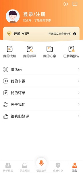 完美志愿app官方版