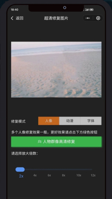 剪画APP4