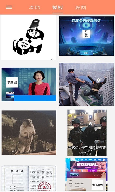 暴走P图神器 v3.7.9安卓版下载