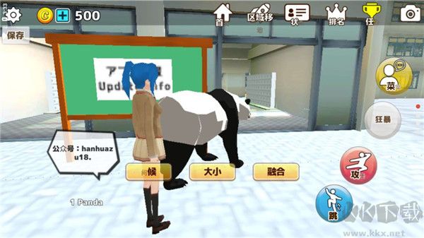 樱花动物校园模拟器手机版 v12.993安卓版 