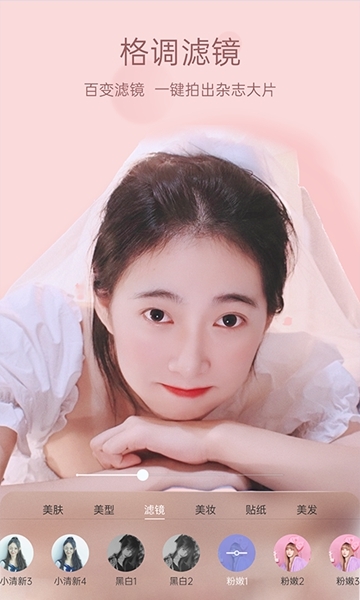 悦颜视频美颜图片1