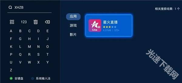 星火tv海外版