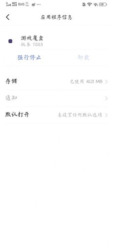 游戏魔盒电竞模式 v11.2.00.04
