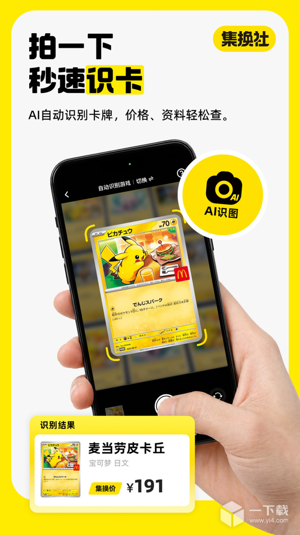 集换社 v3.42.7最新版
