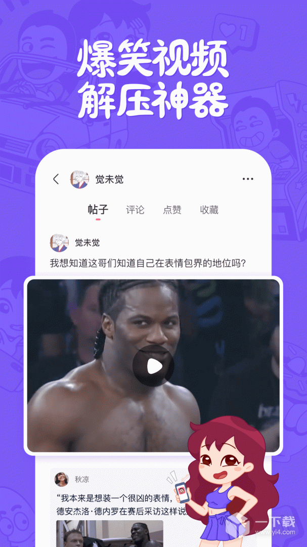 皮皮搞笑 v2.99.95最新版下载