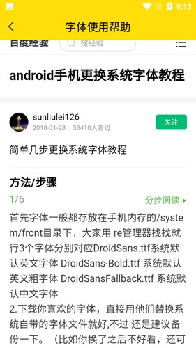 免费字体最新版 v9.1.0