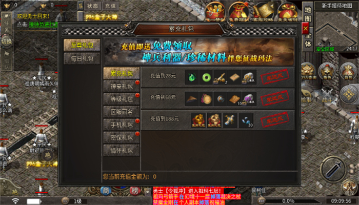 仰天180复古 v4.4.8手游下载