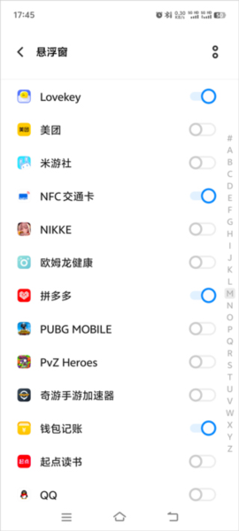 Lovekey使用图片4