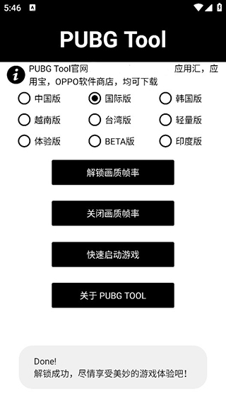 软件功能配图1