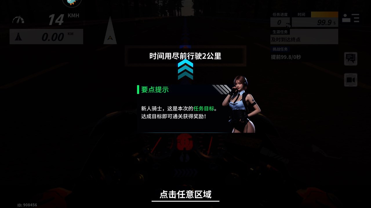 黎明飞驰手游正版