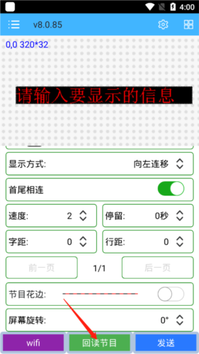 瑞合信Plus手机版图片7