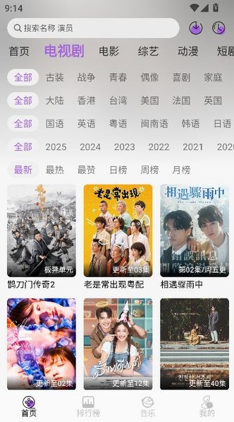 紫金草视频app下载