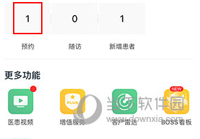 e看牙怎么取消预约