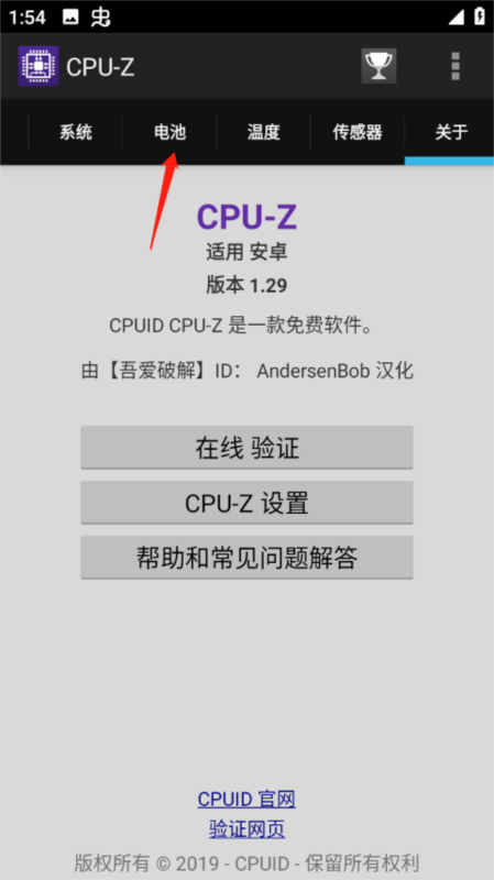 cpuz官方版9
