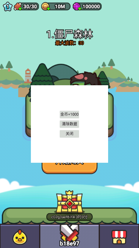 弹壳小鸡