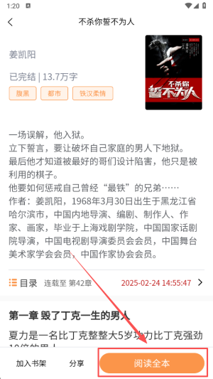 怎样设置阅读字体大小截图2
