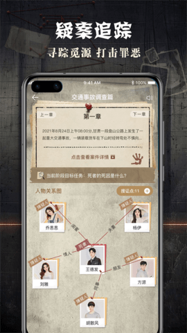 Crimaster侦探联盟 v1.9.6