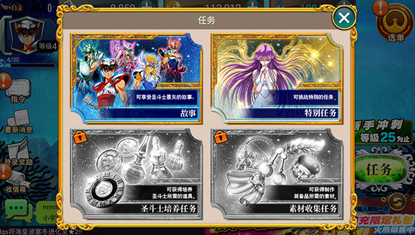 圣斗士星矢重生国际服5