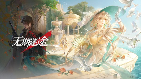 无期迷途禁闭者流血队怎么玩