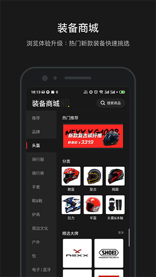 摩托邦测速仪app v5.1.7