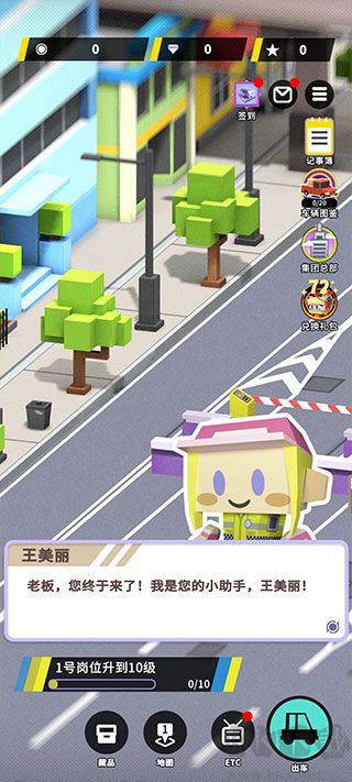 收费站模拟器无限金币版