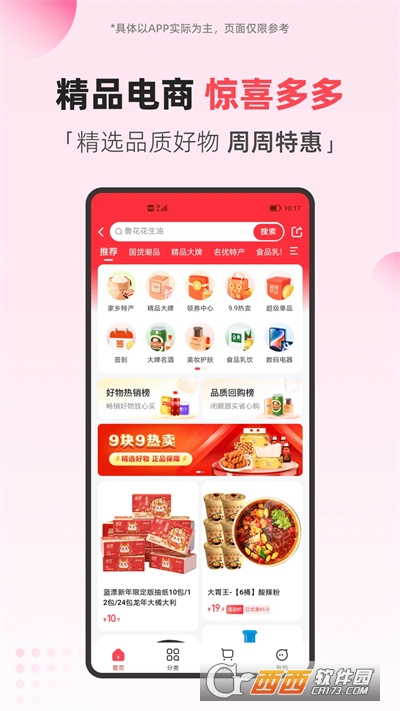 翼支付英文版app下載 V10.94.55最新版截圖2