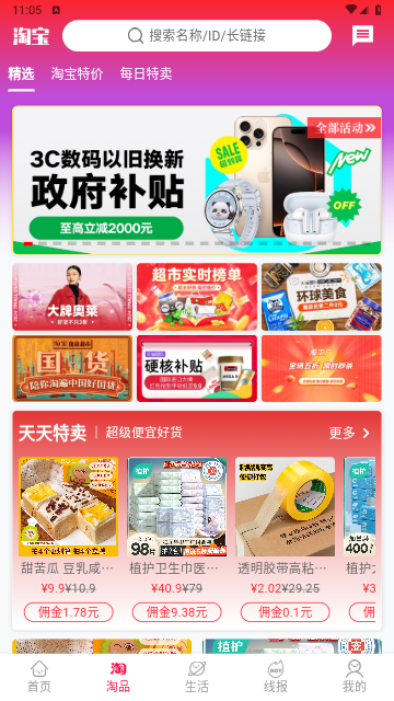 進傭聯盟2025最新版