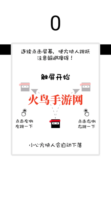 跃动方块游戏