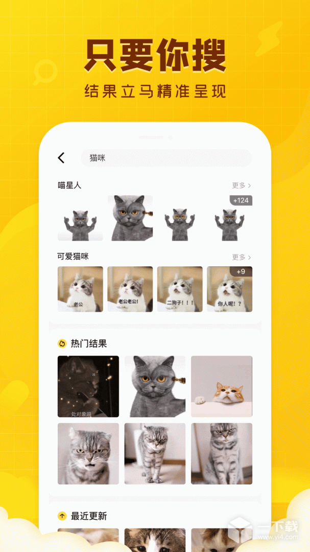闪萌表情 v2.0.20最新版下载
