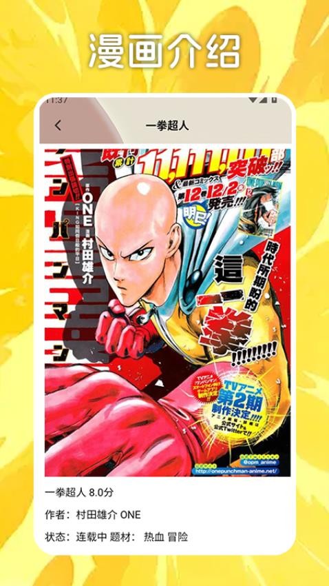 Midjourny一本漫画 v1.2安卓版下载