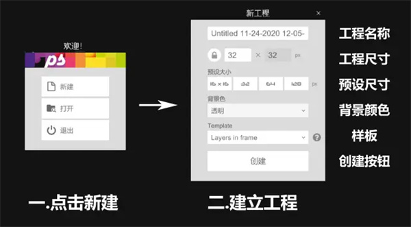 像素艺术工作室官方版使用教程4