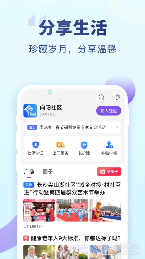 老来 v9.2.3