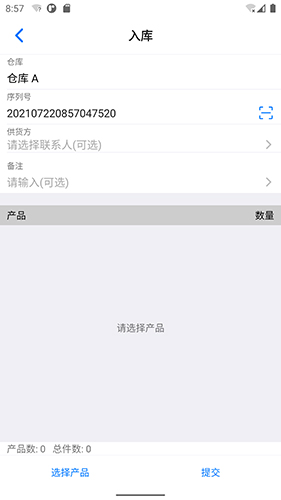 诺动库存管理app v2.9.1