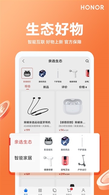 荣耀亲选1