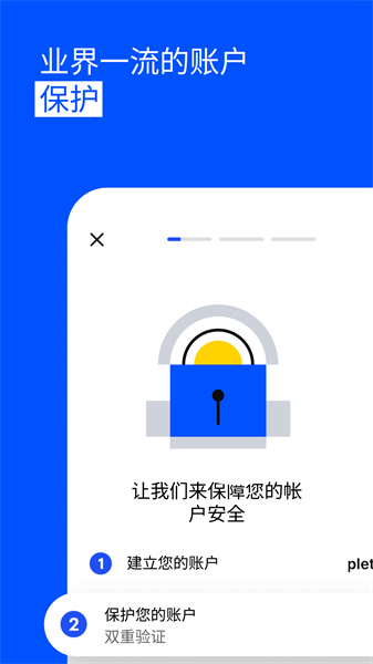 coinbase交易所app V6.119.0安卓版截圖1