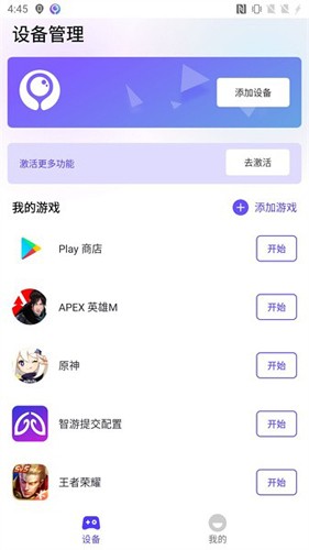 墨鱼游戏助手APP v2.6.8