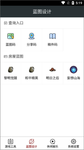 顽皮兔app5