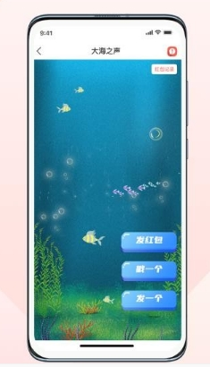 红颜漂流瓶软件宣传图2