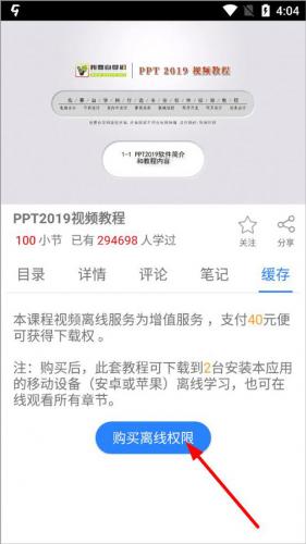 怎么购买整个教程视频配图5