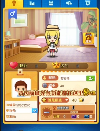 谁是卧底游戏