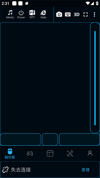 魔控电脑遥控器