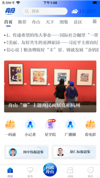 竞舟app