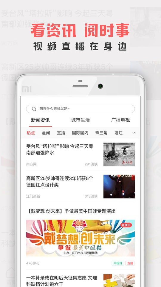 江门邑网通app v4.3.7
