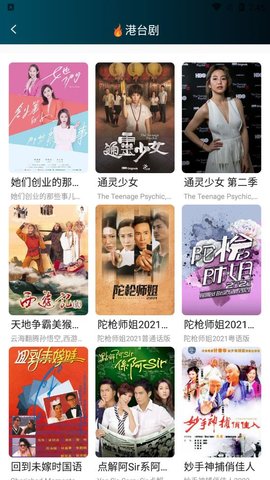 看剧屋截图3