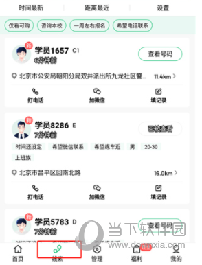 驾校教练通