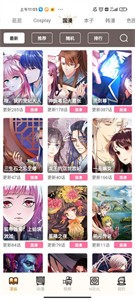 虫虫漫画免费版本