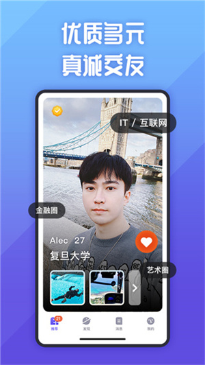 她说最新版截图