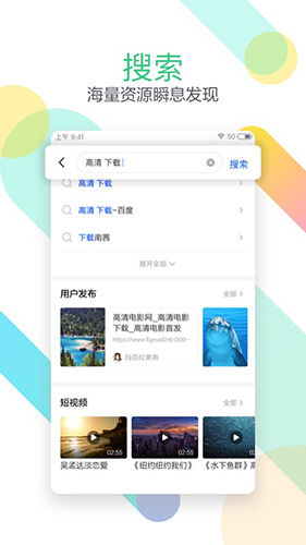 迅雷福利版 v8.40.0.9970
