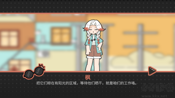 晾晒时光（Meeting Sunshine）官方版v1.0安卓版 