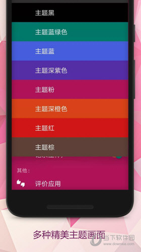 录音助手APP